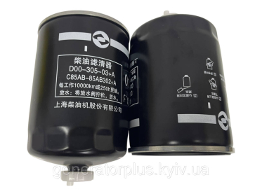 Фільтр паливний C85AB-85AB302+B (SFC2901 / SN25109 / D00-305-031+A) Різьба: 1-14 - 2