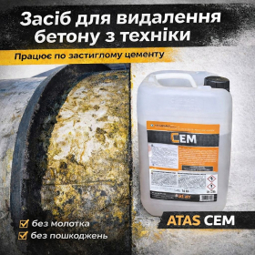 Засіб для видалення бетону з техніки | ATAS CEM