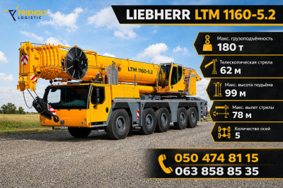 Послуга автокрана/Оренда автокрана 120т | 150т | 180т | 250т | 450т | 750т Професійні послуги по всій Україні - 3