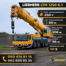 Послуга автокрана/Оренда автокрана 120т | 150т | 180т | 250т | 450т | 750т Професійні послуги по всій Україні - 4