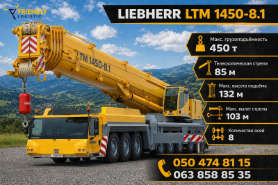 Послуга автокрана/Оренда автокрана 120т | 150т | 180т | 250т | 450т | 750т Професійні послуги по всій Україні - 5
