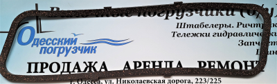 Прокладка клапанної кришки навантажувача Nissan із...