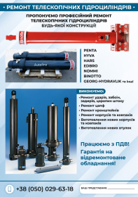 Продажa телескопічних гідроциліндрів підйому кузова самоскиду FC-169-5-7130 - 3