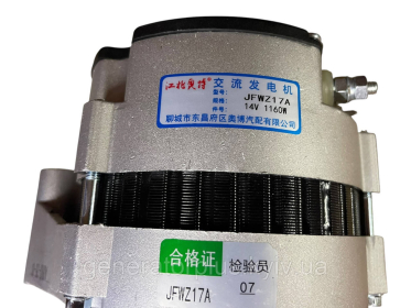 Генератор JFWZ17P-1 750W 12-14V Foton Lovol 504 - 1