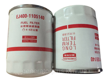 Паливний фільтр EJ400-1105140 (1001120353 / 1008767139) різьба 1"-14 UNF - 2